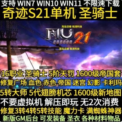 �漣mu����s21P1.2ʥ��ʿ�� 5ת��ʦ5����� 1600����װ ��ת��GM